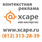 контекстная реклама в Петербурге, СПб